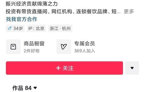 千万粉丝财经博主被封，荐股背后的反思