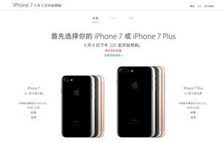 苹果7 Plus报价及相关信息介绍
