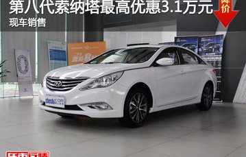 现代索纳塔怎么样(现代索纳塔11代)