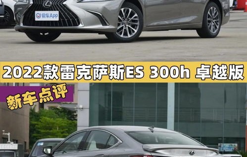 2023款es300h新款价格(2022款es300h上市时间)