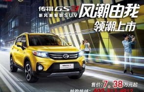 广汽传祺车能不能买(传祺车能买吗)