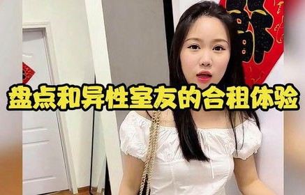 我和房东的秘密与我的美女室友的合集