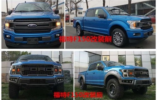 福特猛禽f150报价(福特猛禽f150报价2020款图片)