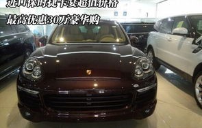 保时捷卡宴2022款报价及图片(保时捷30万一50万)