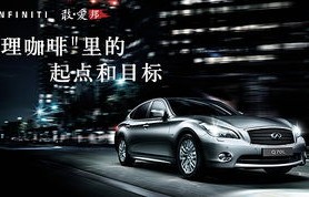 英菲尼迪(英菲尼迪350报价及图片)