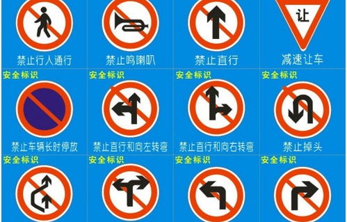 交通标志大全图片(三角交通标志大全图片)