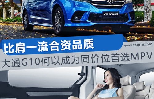 大通商务车7座报价和图片(大通商务车7座报价和图片 配置)