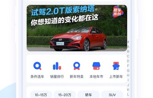易车汽车报价大全app(易车汽车报价大全可靠吗)