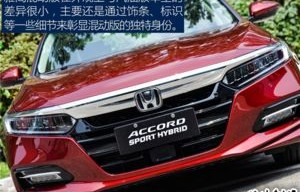 雅阁2023落地价明细(雅阁2020款落地价多少钱)