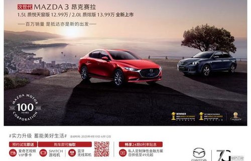 长安马自达3质量怎么样(长安马自达3配置参数)