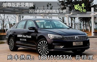 帕萨特全部车型(帕萨特全部车型报价及图片)
