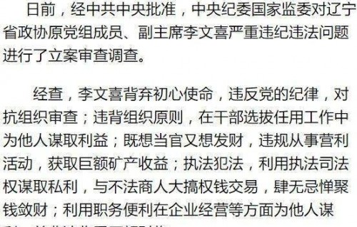 张天强自行脱党事件，党内除名的背后