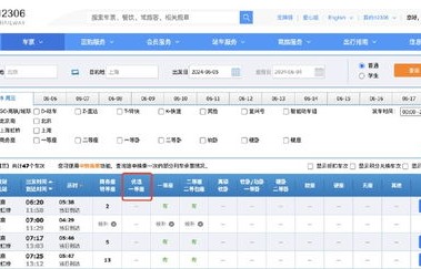 12306，客流量导向的优惠票价策略