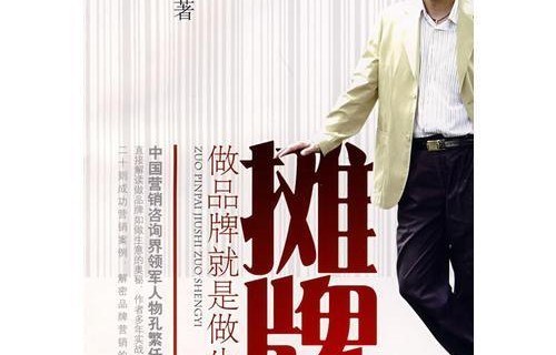 短剧我摊牌了，我是首富——85集的财富人生