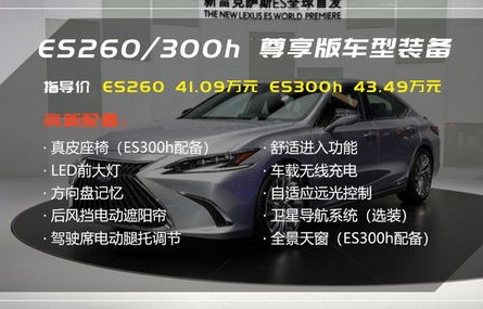 开es200一般什么档次人(开es300h的是什么人)