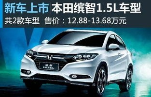 广汽本田的全部车型和价格(广汽本田各种车型价格)