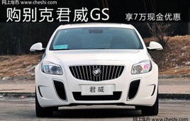 别克车多少钱(别克车多少钱一台最便宜)