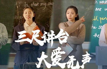 跨越时空的深情演绎——短剧，跨越时间来爱你