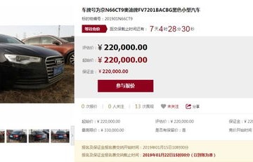 卖车评估车价格查询(卖车评估一般价格高还是低)
