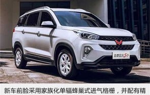 五菱宏光s3高配最新款多少钱(五菱宏光s3新款配置)