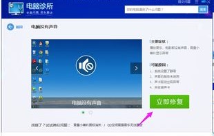 电脑没有声音怎么办一键修复（电脑没有声音怎么办一键修复 台式电脑）