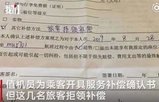 值机员撕登机牌事件，涉事人员待岗的背后与反思