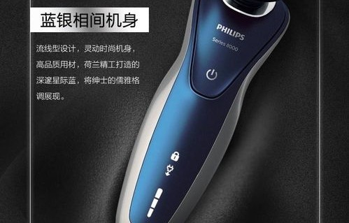 飞利浦剃须刀价格表(飞利浦剃须刀哪款好用性价比高)