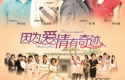 短剧如果爱有天意的浪漫演绎