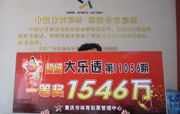 江西福彩巨奖震撼登场，254051400元大奖揭晓
