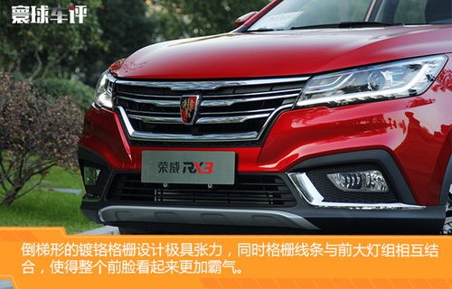 荣威rx3质量怎么样(荣威rx3的质量到底怎么样)