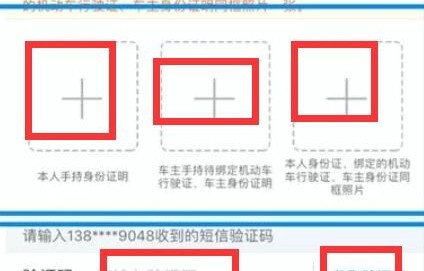 车辆违章查询(车辆违章查询非本人怎么查)