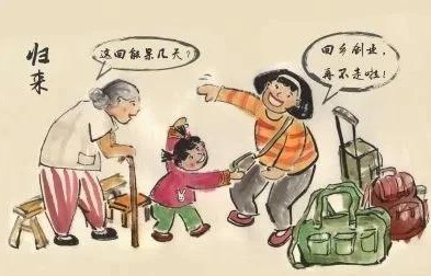 正月初三走亲戚，为何要早点回家？