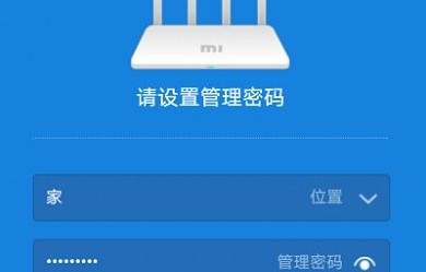 小米路由器初始密码(路由器如何设置wifi密码)