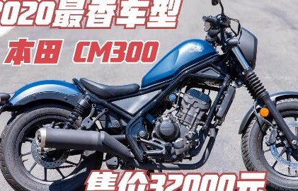 本田摩托车报价大全(本田摩托车报价大全2020)