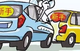 新手上路怎么练胆子(新手上路怎么练胆子起步刹车必须踩到底吗)