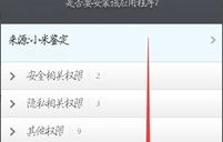 小米官网入口(小米官网入口查询真伪)