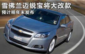 雪佛兰全部车型价格(雪佛兰所有车型图片报价)