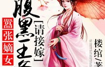 短剧重生嫡女，无限嚣张的传奇（共100集）