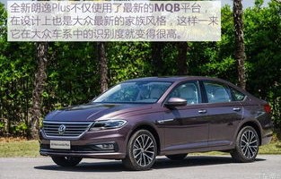 朗逸plus新款2024款报价(朗逸plus新款2024款报价280)