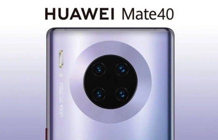 华为mate40pro(华为mate40pro和华为mate40epro)