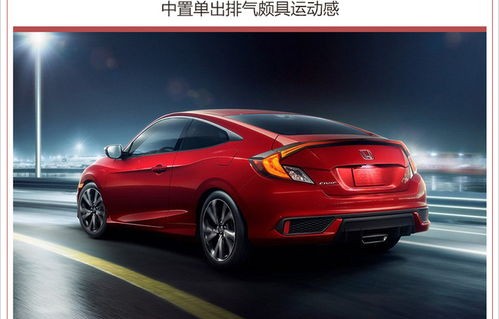 思域车图片(思域车图片18款)