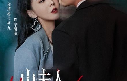 短剧重生，踩碎前夫一家，我逆袭成人生赢家（共99集）