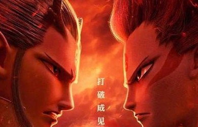 哪吒2，破影史纪录，中国票房前五的传奇