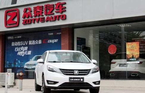 众泰汽车股票(众泰汽车股票股吧)