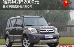 长城车suv图片和价格图片(长城汽车suv车型图片及价格)