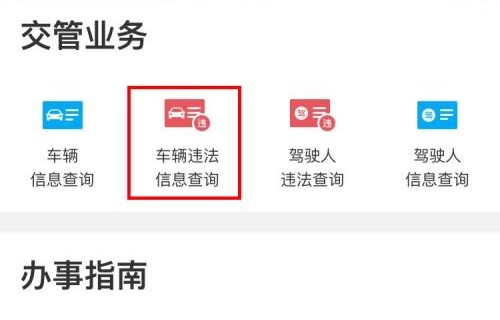 广东省车辆违章查询官网查询(广东省车辆违章查询易车宝)