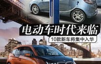 电动新能源车排名前十名(新能源电动车排行榜前十名2020)