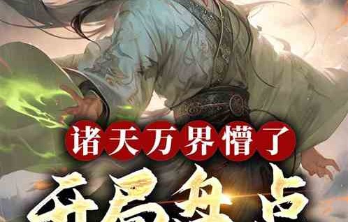 短剧仙尊师傅太诱人，80集的奇幻之旅