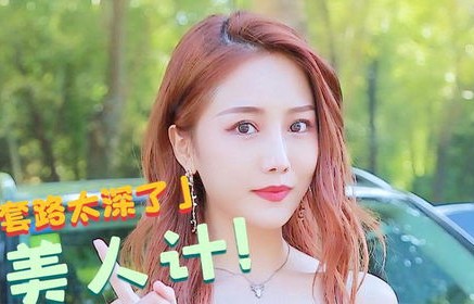 短剧美人如玉，十二集之玉颜璀璨