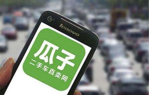 瓜子二手车买卖市场(二手车交易市场瓜子二手车市买车)